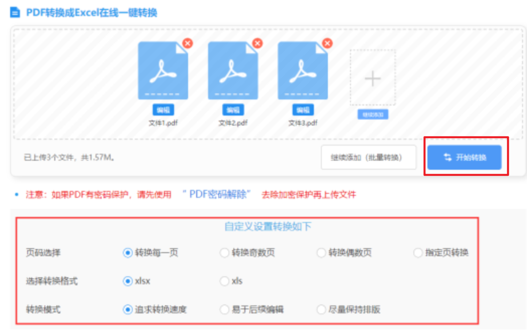 正规买球网址使用讲解 - 开始转换